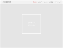 Tablet Screenshot of ichioku.com